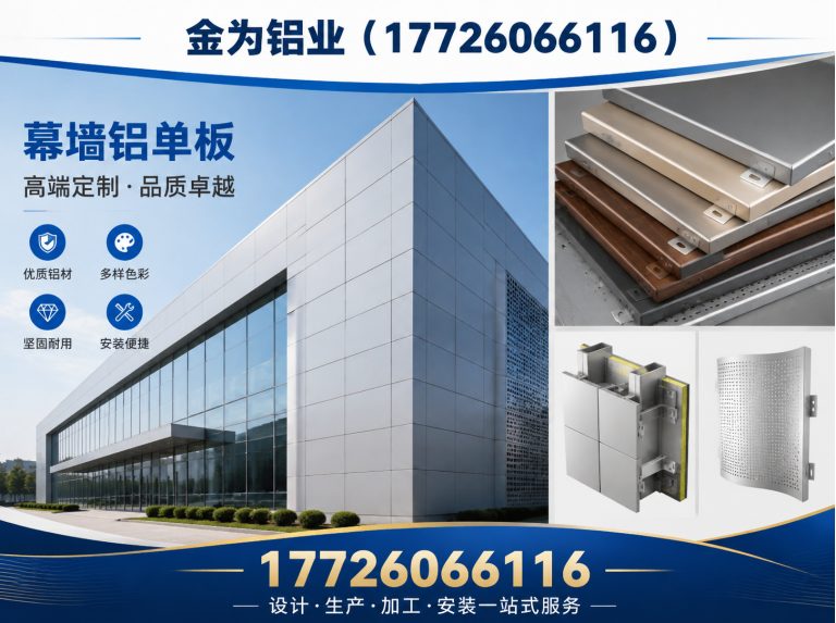 西青区工程铝单板展示图